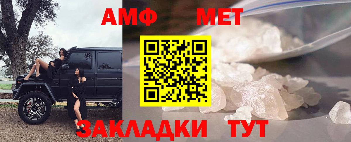 Белореченск  даркнет как зайти  АМФЕТАМИН  Вход с VPN  Amphetamine VHQ 