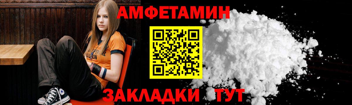 АМФЕТАМИН VHQ Белореченск