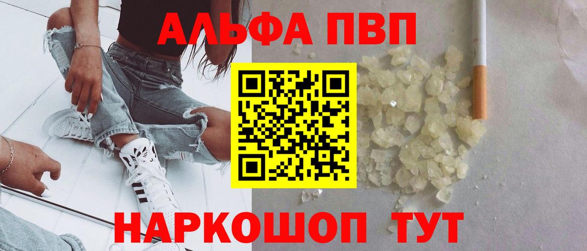 A-PVP мука Белореченск