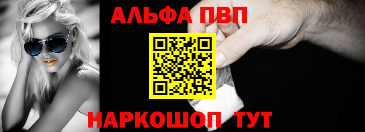 A PVP крисы CK  Alfa_PVP крисы CK  Alpha PVP  Вход с VPN  Белореченск 
