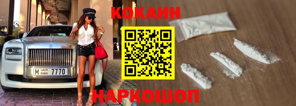 Кокаин Эквадор  Кокаин  Белореченск  Вход с VPN  Кокаин Перу 