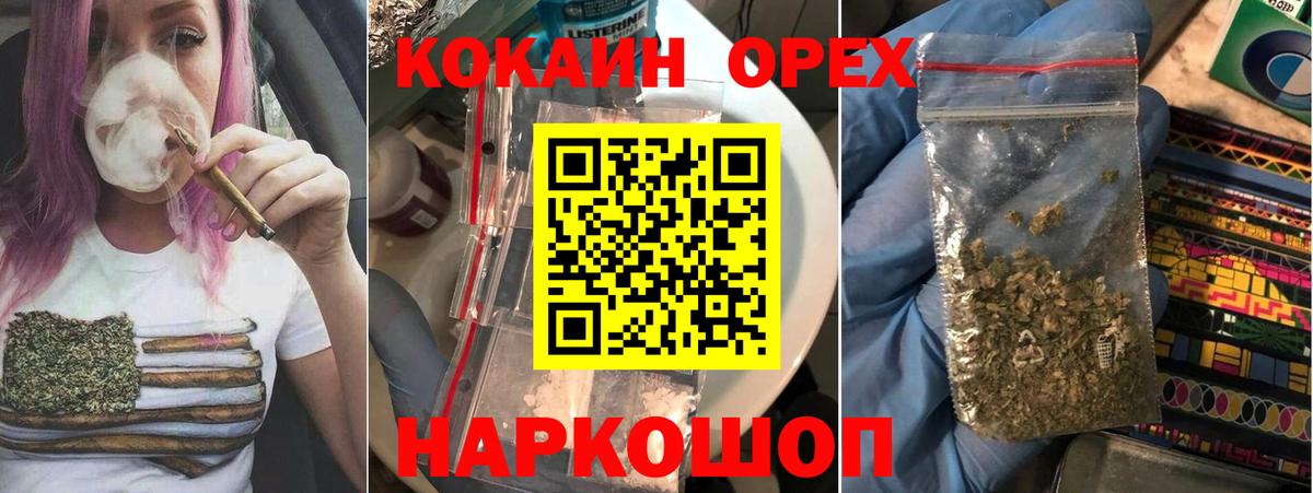 Амфетамин Белореченск