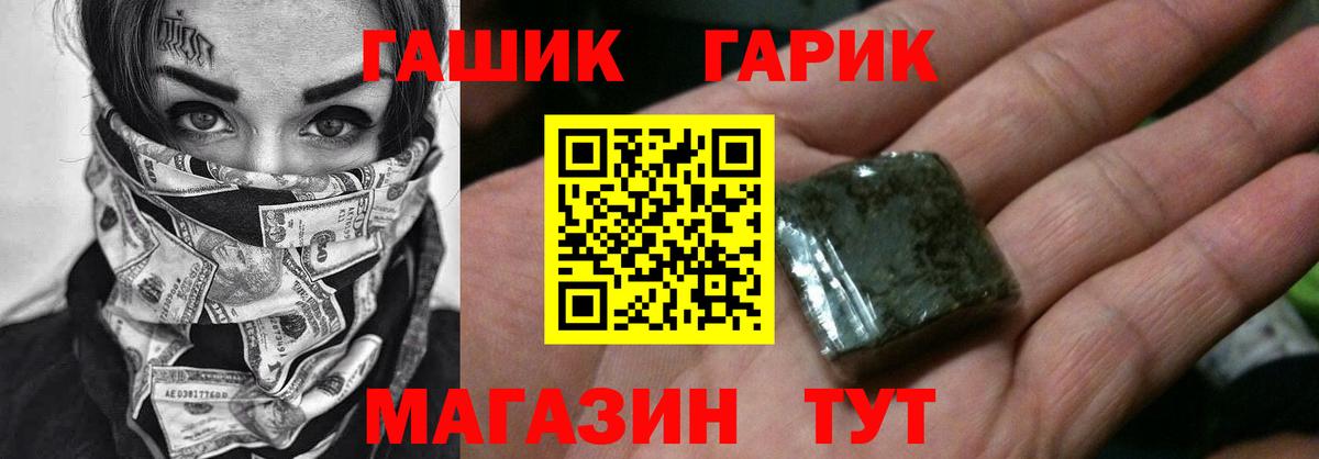 ГАШ  ГАШ Ice-O-Lator  Белореченск  Вход с VPN  Гашиш Ice-O-Lator 