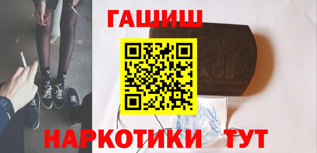 A PVP СОЛЬ кристаллы  COCAIN  Гашиш  Вход с VPN  Меф  Марихуана  Белореченск  МЕФ кристаллы 