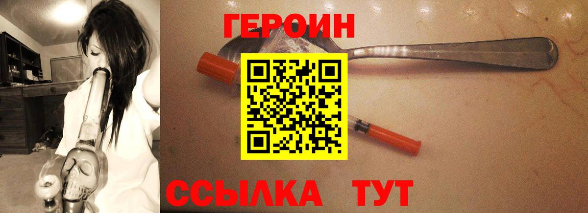 Героин VHQ Белореченск
