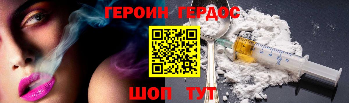 Героин белый  Вход с VPN  Белореченск 