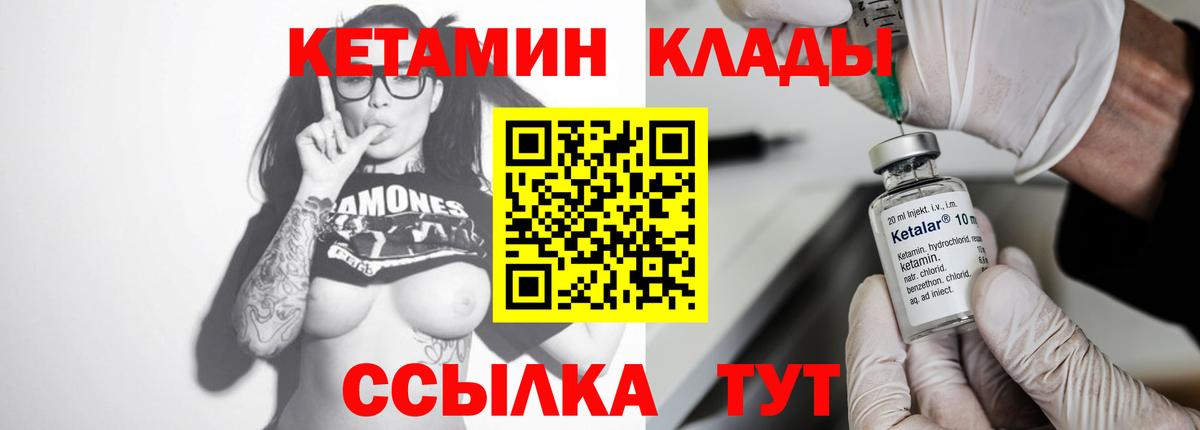 Белореченск  КЕТАМИН VHQ  Вход с VPN  КЕТАМИН ketamine 