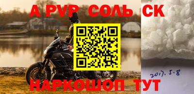 соль ск Аргун