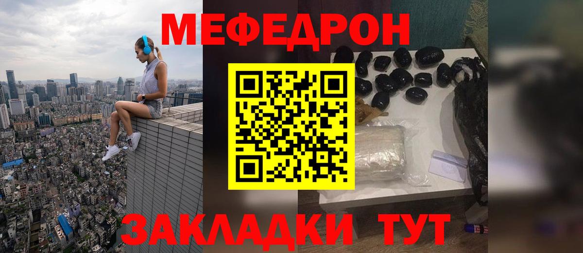 Белореченск  МЯУ-МЯУ 4 MMC  купить наркоту  Меф  Меф мяу мяу  Вход с VPN 
