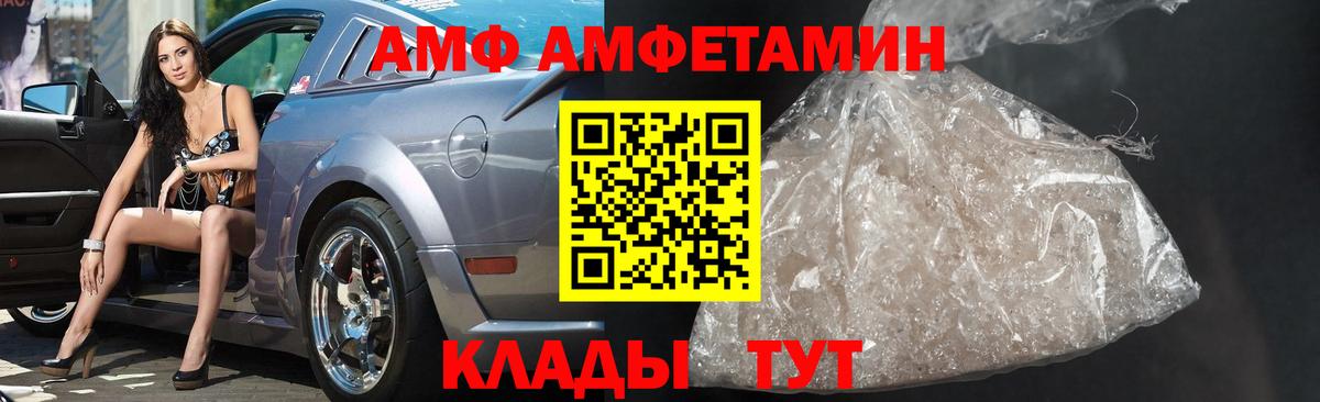 Белореченск  МЕТАМФЕТАМИН пудра  Вход с VPN 