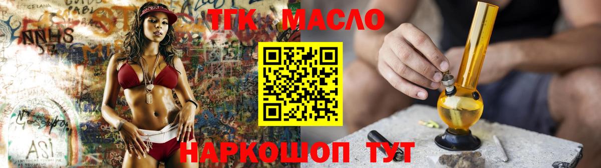 продажа наркотиков  ТГК жижа  Белореченск  Вход с VPN  ТГК Wax 