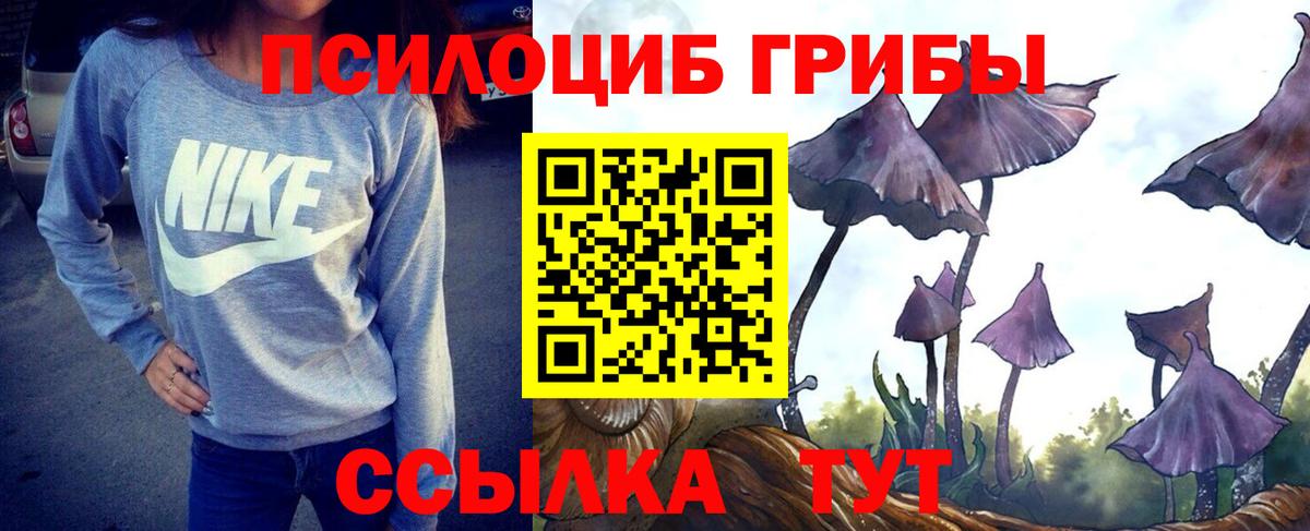 Галлюциногенные грибы Magic Shrooms Белореченск