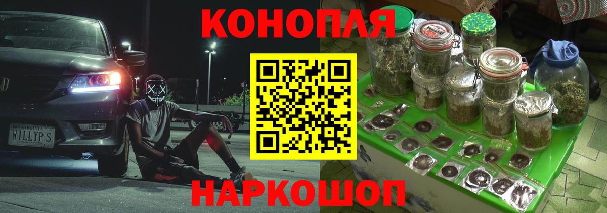 МАРИХУАНА план Белореченск